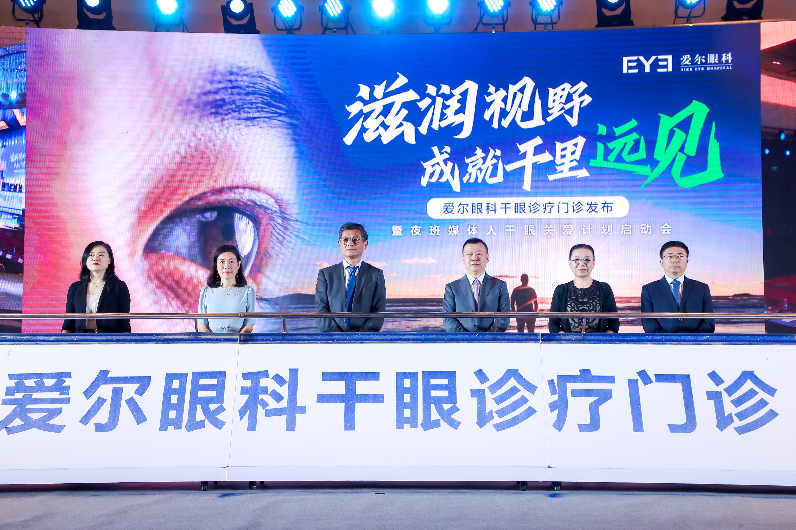 干眼诊疗门诊