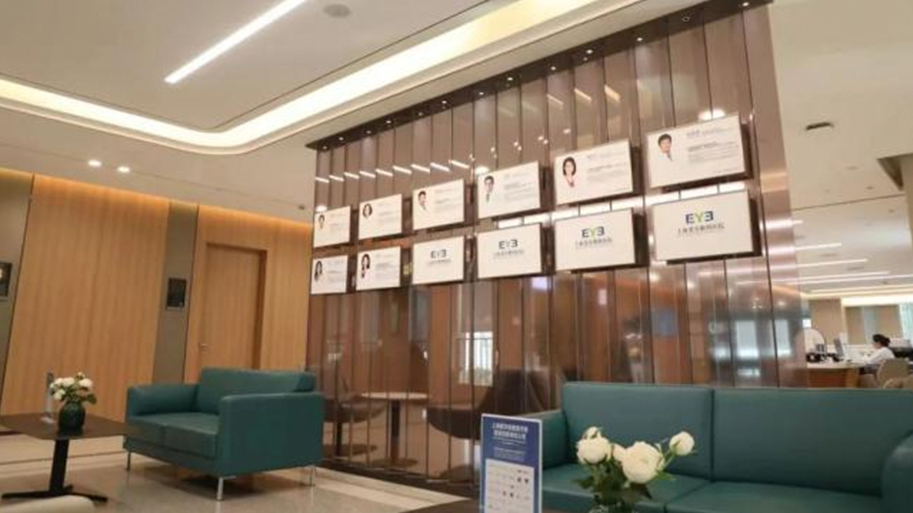 上海爱尔眼科医院国际医疗部